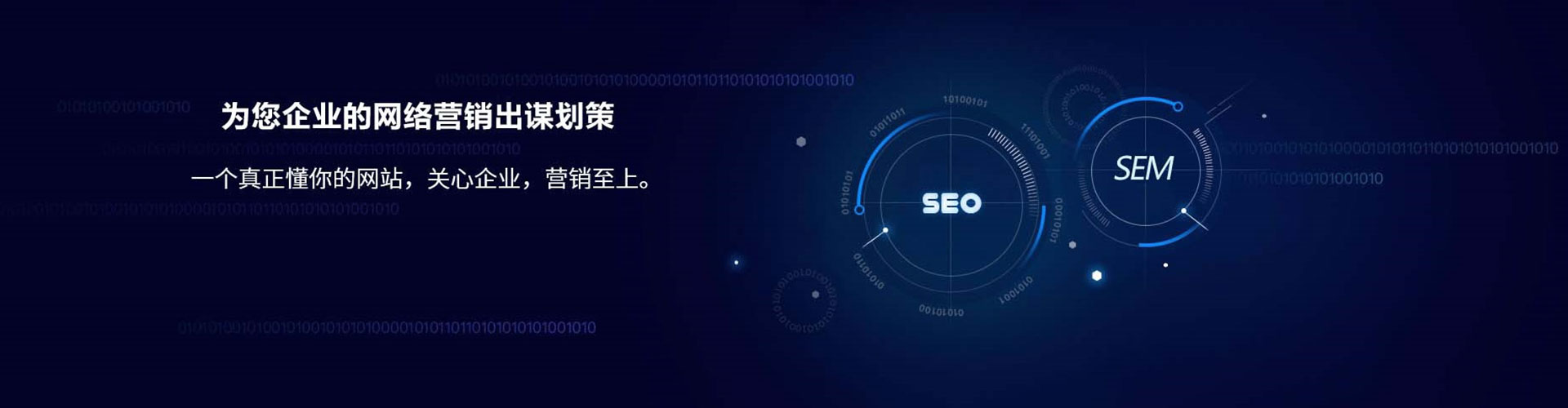 广宗sem主管