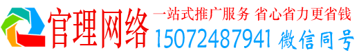 广宗官理百度信息流